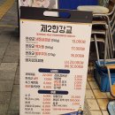 홍대고기집 &lt;제2한강교집&gt; 상수역 신상 냉삼 맛집