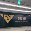 짐포유 | 미사역 체형교정pt 전문 포유짐 운동 후기!