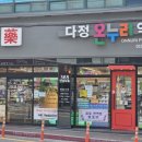 선경약국 이미지