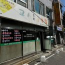 고시음식점 이미지