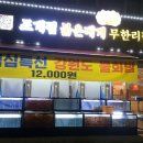 명품조개찜붉은대게