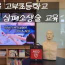 고부초등학교 이미지