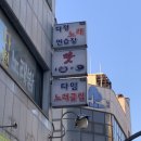 다정노래연습장 네이버블로그