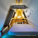 으지네민박 | 평창 애견동반펜션 자쿠지 감성숙소 으지네민박 솔직후기