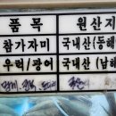 포항참가자미횟집 이미지