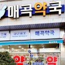 미소짓는약국 이미지