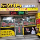 고등114공인중개사사무소 이미지