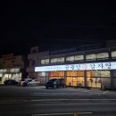 공들인 밥 | 의정부 녹양동 감자탕 맛집 우연히 발견한 공들인감자탕 리얼 후기