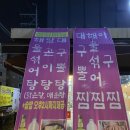 원대구뽈탕 | 천안 두정동 해물찜 맛집 원대구뽈탕에서 대구뽈찜 먹은 찐후기