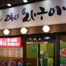 와구아구 이미지