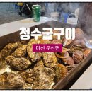 구산면618 이미지