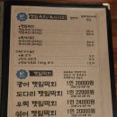 청주시 서원구 모충동 횟집 육회집 서원대 근처 맛집 회집 고래총각 내돈내먹 후기