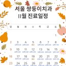 서울쌍둥이치과의원 이미지