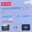 박가네간장게장 이미지