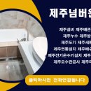 재영설비