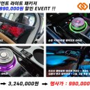 📢 인코브 KA4 카니발 엠비언트 라이트 패키지 선착순 9명 장착 990,000원 할인 EVENT !! ✨ 이미지