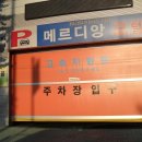 메르디앙모텔 이미지