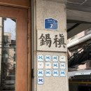 커피랑 | 홍대 블루리본 카페 이미커피에서 핸드드립커피랑 디저트 후기