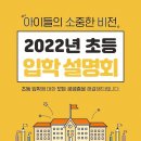 아소비원주태장학원