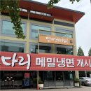 명가원설농탕 이미지