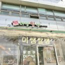 센텀초등학교 옆 | 부산쌀빵 부산비건빵 비건글루텐프리식빵 미쌤쌀빵 후기