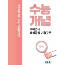 홀릭(Holic) | [영어 완강후기/영어인강추천] EBS 로즈리(Rose lee) 그래머 홀릭(Grammar Holic) 후기 및 소감