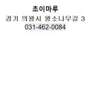 초이마루 네이버블로그
