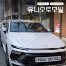 라이프오토카 | 신형 쏘나타 디엣지 장기렌트 유니오토모빌 후기 및 조건 총정리