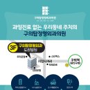 구의탑정형외과의원 이미지