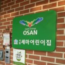 시립세마어린이집 이미지