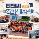티앤씨 디지털타임스