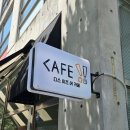 디스이즈어카페