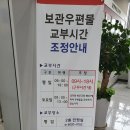 [서수원우체국 방문후기] 바뀐 등기 찾는 시간 #보관우편물 #교부시간 #주차정보 #토요일 #공휴일