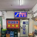 상가통나무집 이미지