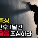 뇌혈관이 막혔을 때 나타나는 신호! 내 몸이 보내는 SOS 신호를 절대 놓치지 마세요 이미지