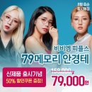 무무안경 이미지