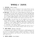 종려주일과 고난 주간 이미지