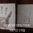 함께걷는한의원 이미지