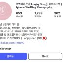 로엔제이스냅 이미지
