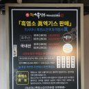 수원시 팔달구 창룡대로150번길 | 수원 우만동 맛집 &#39;마시마니 흑염소&#39; 여름철 보양식으로 딱!