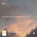 열발자국 | [독서] 우리가 열 번을 나고 죽을 때(성해나) 후기