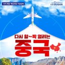 (주)차이나는 중국여행 네이버블로그