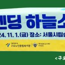 서울시립구로노인종합복지관 이미지