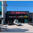 청결방역공사
