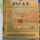 칼국수명가 이미지