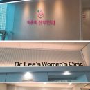 [간판/실내광고물]"이춘희 산부인과" 옥내외광고물 작업후기
