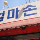 엄마손할인마트 Daum카페