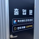 대구 서구 사설 배드민턴장 올인 2호점 케이배드민턴센터