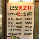 신포집 이미지