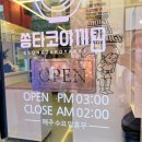 쏭타코야끼카페 이미지